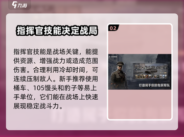 战争警戒🔥新手必看！游戏玩法全揭秘💥截图3
