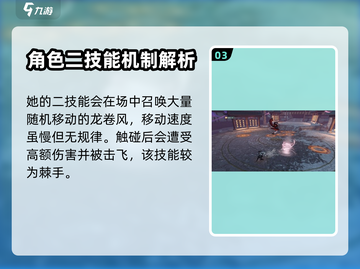 逆水寒手游🔥红袖尊使翩若惊鸿打法攻略⚡截图4