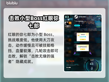 浪人崛起🔥妖刀村正任务全流程攻略🎉截图4