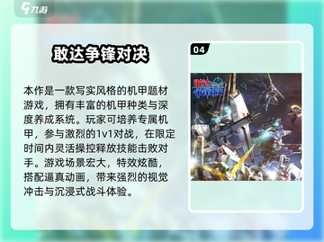 🔥2024最火1v1手游排行榜出炉！🎮截图5