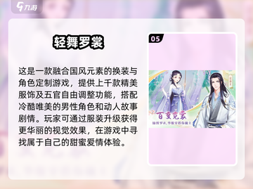 2025超🔥好玩游戏推荐！女生必玩高人气手游💖截图6