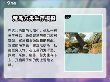 🔥2025必玩！超耐用手游荒岛求生🔥下载攻略来啦！截图3