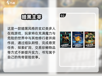 🔥2025网游排行榜TOP10新鲜出炉！🎮必玩神作都在这截图3