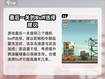 战车向前冲🔥攻略：玩转游戏必备技巧！截图3