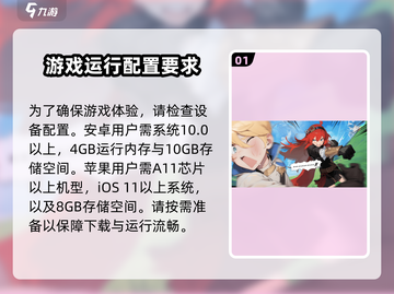 龙魂旅人手游配置要求🔥你的设备能玩吗？截图2