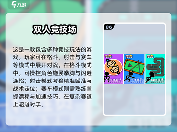 🔥2025双人游戏推荐！无道具也能超好玩🎮截图7