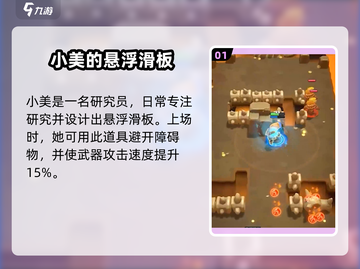 Knight Dash Heroes推荐🔥骑士冲呀必选英雄清单🎮截图2