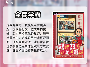 2024超🔥手游推荐💥下载必备！🎮截图3