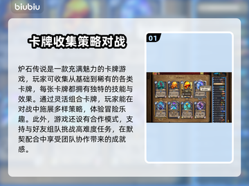 炉石传说卡顿❓选对加速器⚡玩得更爽截图2