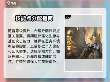 潮汐守望者🔥英雄快速升级技巧💎截图3