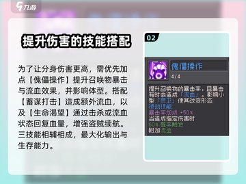 元气骑士前传🔥忍者技能搭配大全，助你战无不胜！截图3