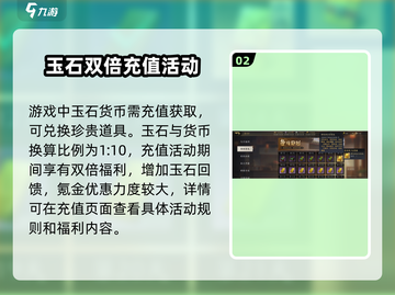 三国谋定天下⚡充值界面在哪？快速打开方法大揭秘！截图3