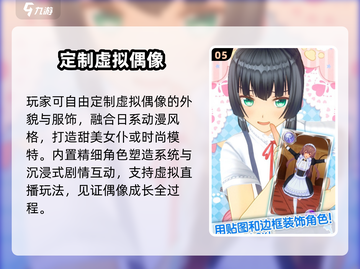 🔥2025最火偶像养成游戏TOP榜💥截图6