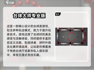 2025最🔥3D台球游戏合集🎮手机玩家必试！截图2