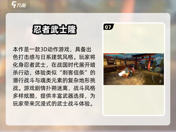 🔥2025必玩武士游戏推荐｜类只狼神作来袭🗡截图8