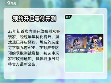星之破晓🔥上线时间曝光！预约方式大全🎉截图3