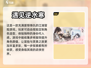 自由捏脸换装！这些手游太上头啦😍截图5