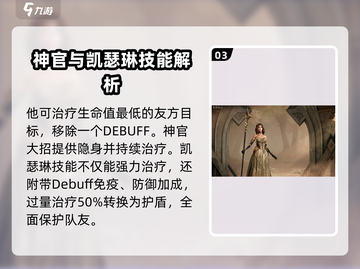 龙息神寂🔥最强奶妈揭密，手游玩家必看！截图4