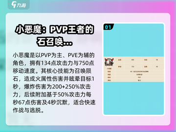 英勇之地手游🔥小恶魔玩法大揭秘！⚡截图2