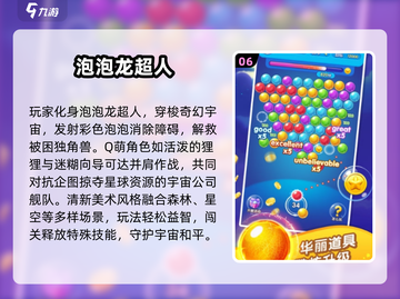 💥2025超火大泡泡吞小泡泡游戏合集！✨截图7