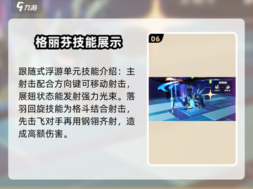 星之翼😎连招教程大全，掌握这些连招秒变大神！截图7
