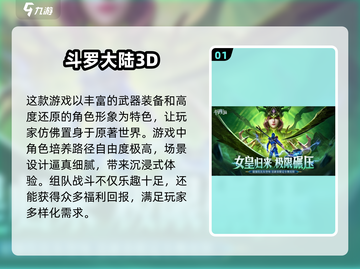 🔥2024必玩！斗罗大陆游戏合集下载✨截图2