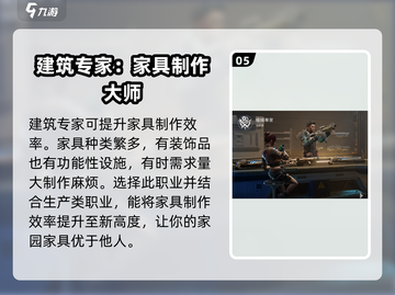 星球重启🔥职业选择推荐，必看攻略！🎮截图6