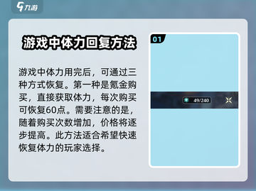 鸣潮⚡体力不够？快速获取体力药秘籍！截图2