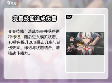 鸣潮🔥椿技能全解析，掌握这些轻松上分！截图3