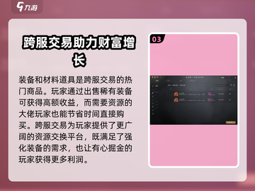 剑灵2跨服交易🔥超多优势等你来发现！截图4