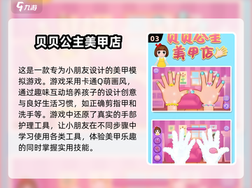 2025超🔥美甲游戏合集✨涂出你的独特指甲艺术！截图4