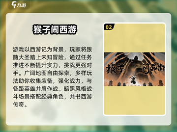 🔥2025最火西游手游大合集💥🎮截图3