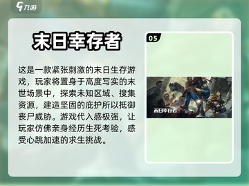 🔥2024必玩丧尸生存手游推荐좀截图6