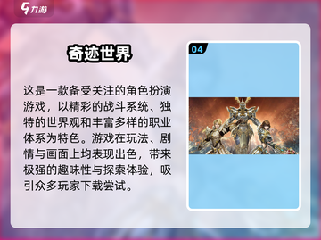 🔥2025必玩！类似第七史诗的手游大汇总✨截图5