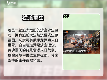 🔥2025最受欢迎沙盒游戏TOP10✨经典大全等你来玩！截图3