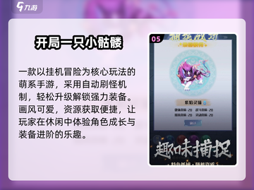 ⚔2025高人气打骷髅神作！举盾开战🔥截图6