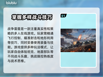 战争雷霆🔥掉线？加速器神级救援来啦！截图2