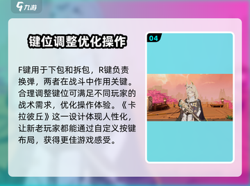 卡拉彼丘🔥必看！技能按键全揭秘🎉截图5