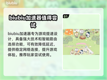 口袋妖怪GO爆🔥加速神器选这款就对了！截图2