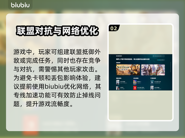 明日之后卡顿？❌不开加速器照样流畅！🎮截图3