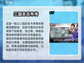 🔥三国攻城游戏推荐下载Nintendo Switch🎮截图8