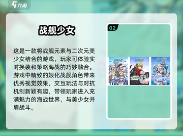 🔥2024热门娘化游戏TOP5免费玩，姐妹们冲鸭！🎮截图3