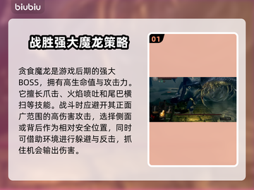 艾尔登法环：贪食魔龙打法🔥一招制敌！截图2