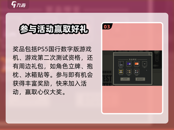 绝区零⚡大转盘抽奖攻略，奖品大盘点！🎉截图4