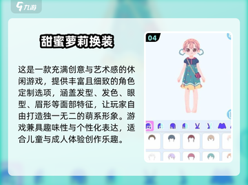 2025必玩！🔥美女换装游戏TOP榜💃截图5