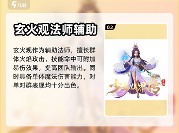 少年仙界传🔥职业选择推荐，必看攻略！截图3