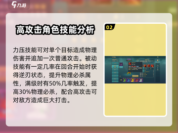 魔力宝贝🔥赤目螳螂技能超详细解析，强度爆表！💥截图3