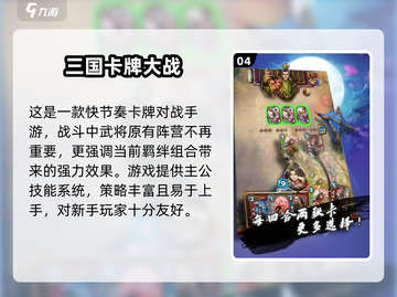 🔥2025最火三国卡牌手游大揭秘！🎮经典推荐不容错过💥截图5