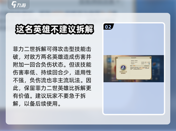 世界启元🔥腓力二世技能强度爆表，必玩❗截图3