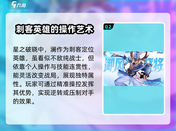 星之破晓：澜打吕布🔥超全玩法攻略来啦！截图3